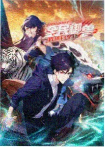 云影院动漫 咒术回战